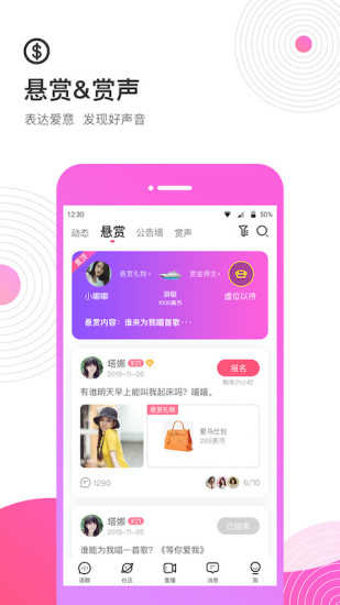 初见桃花app