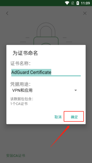 adguard免费版