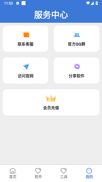 大鱼软件库