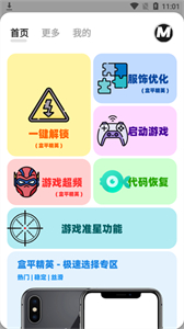 mxpro画质大师最新版本