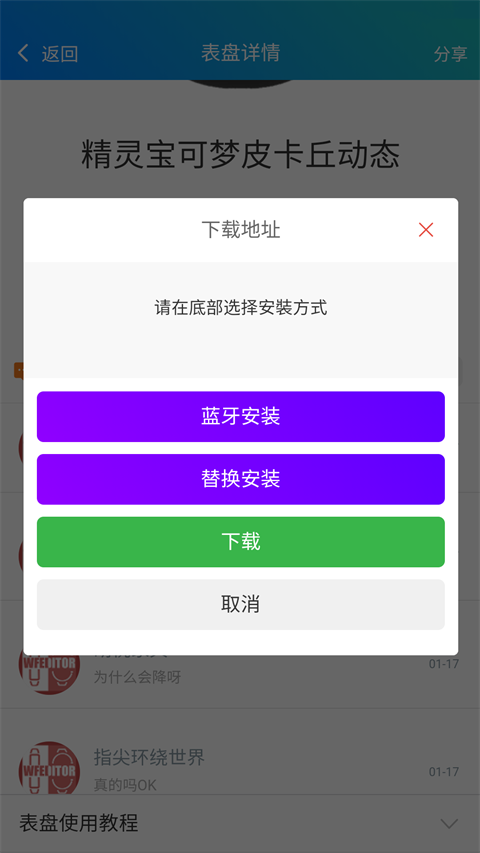 表盘自定义工具app