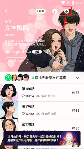 webtoon官方版