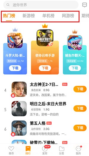 vivo游戏中心app使用教程