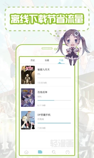 36漫画官方正版app