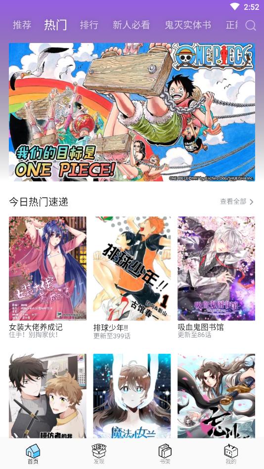 哔哩哔哩漫画手机版免费版