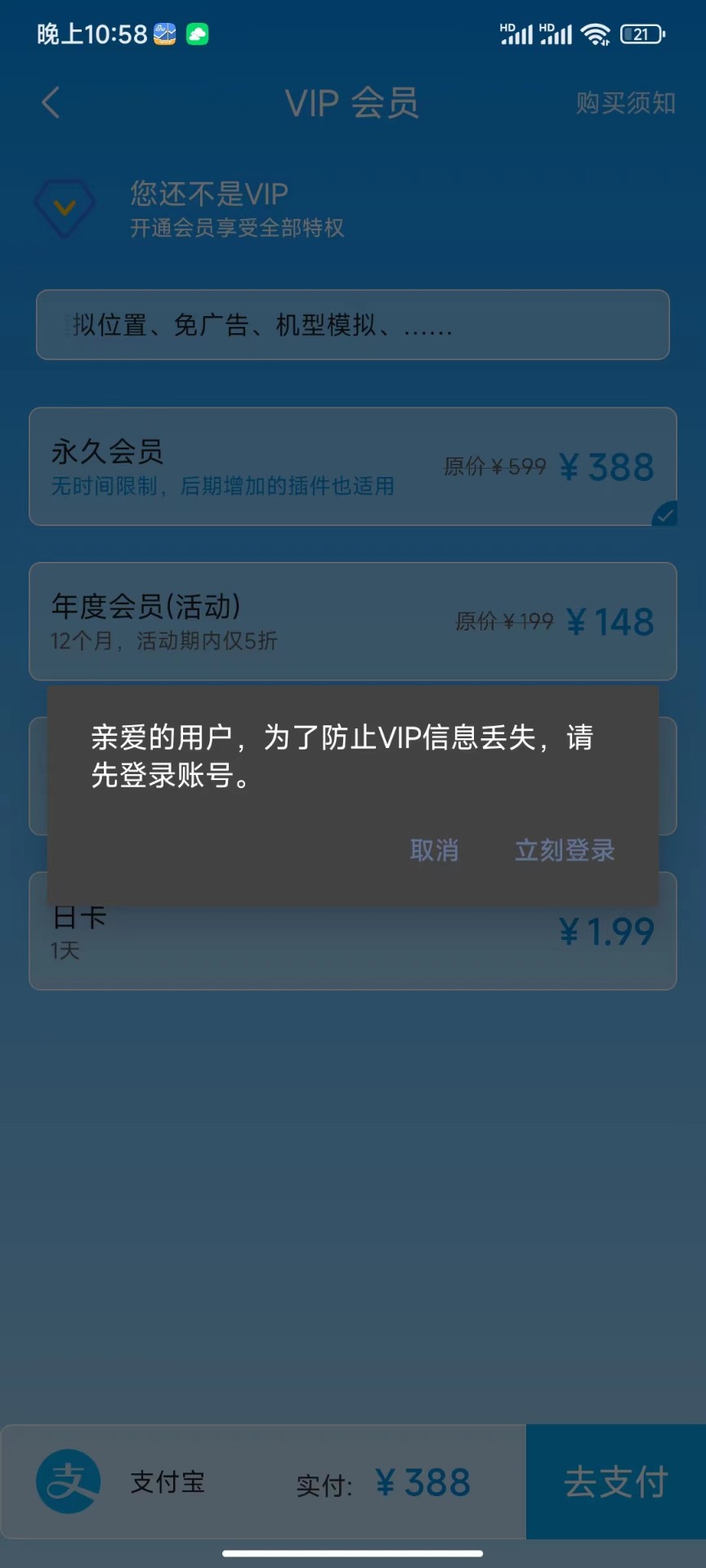 分身空间安卓版