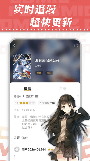 满天星漫画app