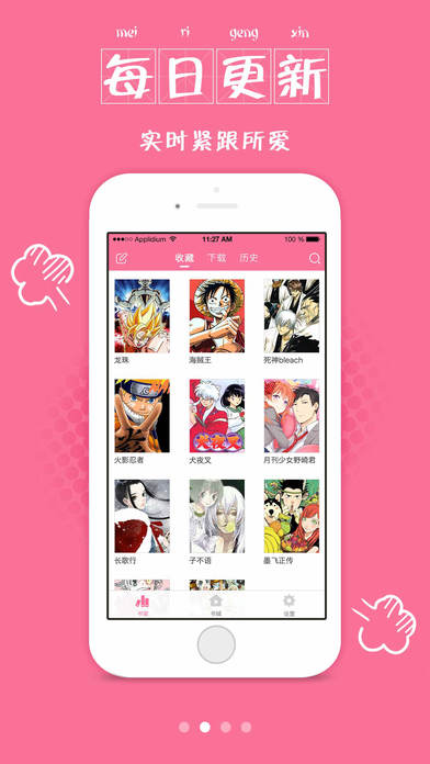 漫画大全app