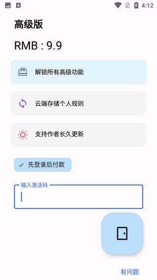 清浊APP官网版