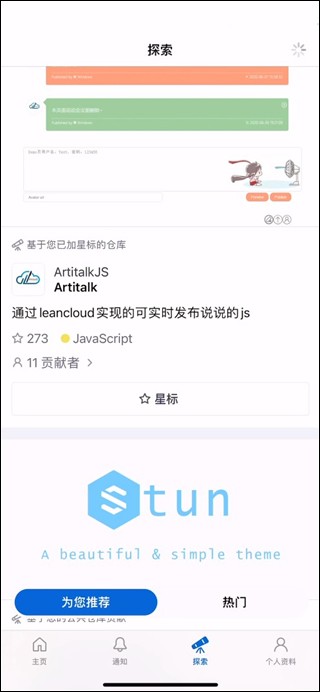 Github中文官网版