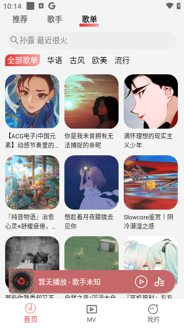 云听音乐app