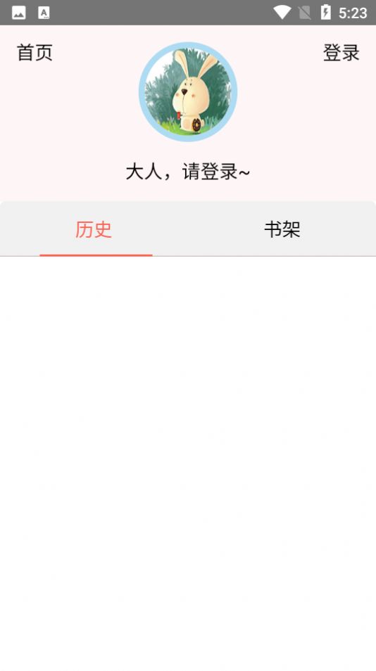 速漫库app