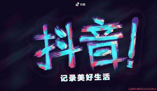 抖音全体起立是什么梗