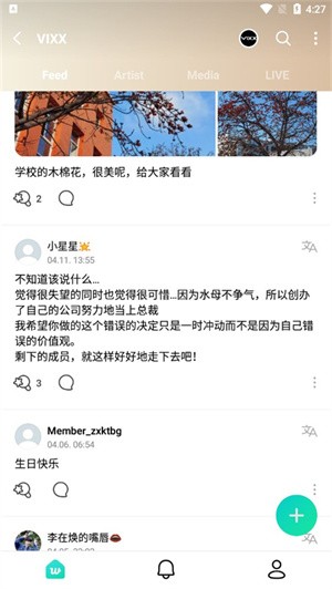 weverse官方版设置中文教程4