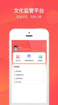 文旅通app