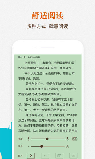 酷匠阅读app