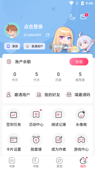 次元姬小说app