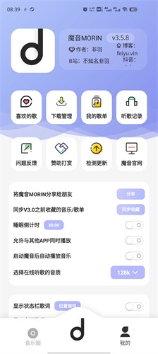 方格音乐app