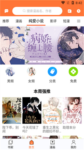 云漫漫画官方版app