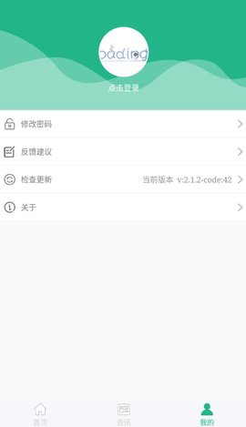 种业通app官网版