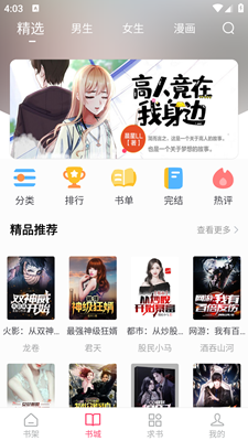 小小追书app