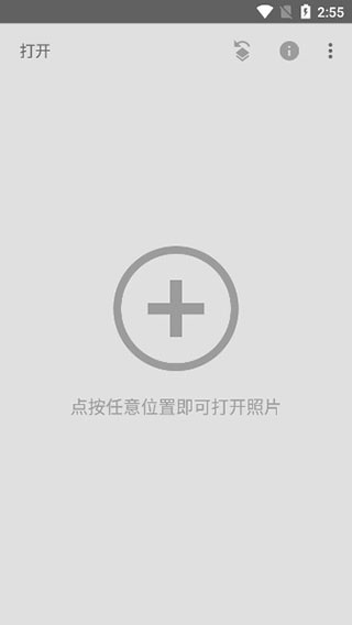 snapseed华为版使用教程