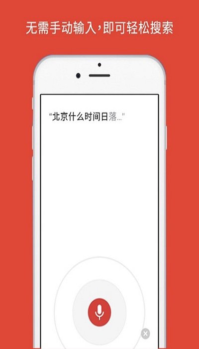 谷歌浏览器app