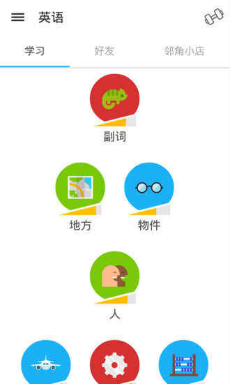 多邻国app