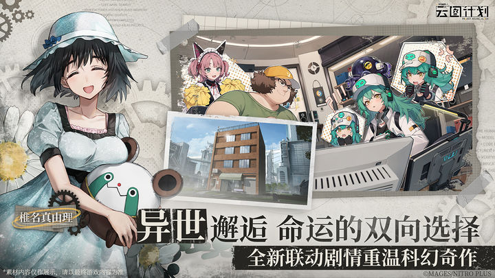 少女前线云图计划