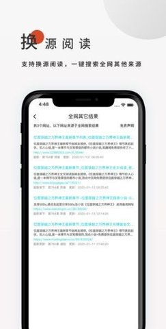 飞鸟听书官方版app