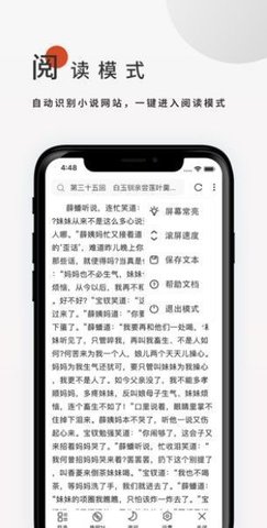 飞鸟听书官方版app