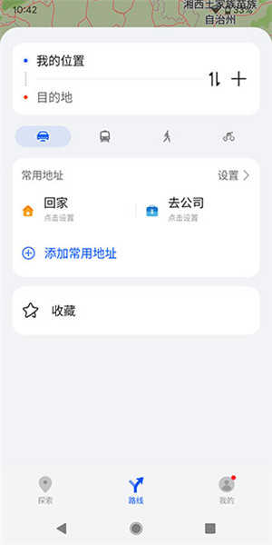 花瓣地图3.0.1.303截图3