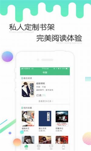 几何小说 app