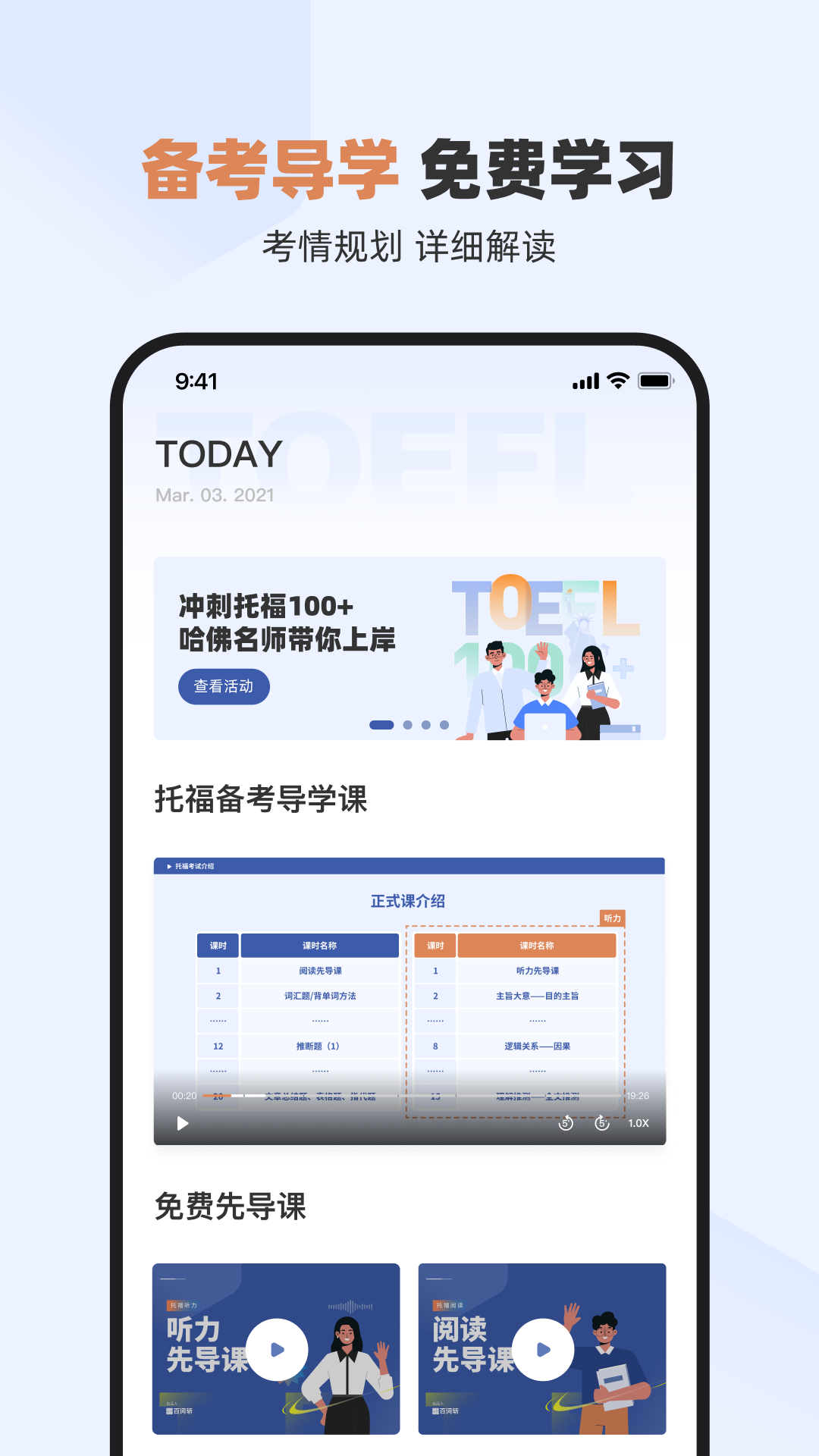 百词斩英语app