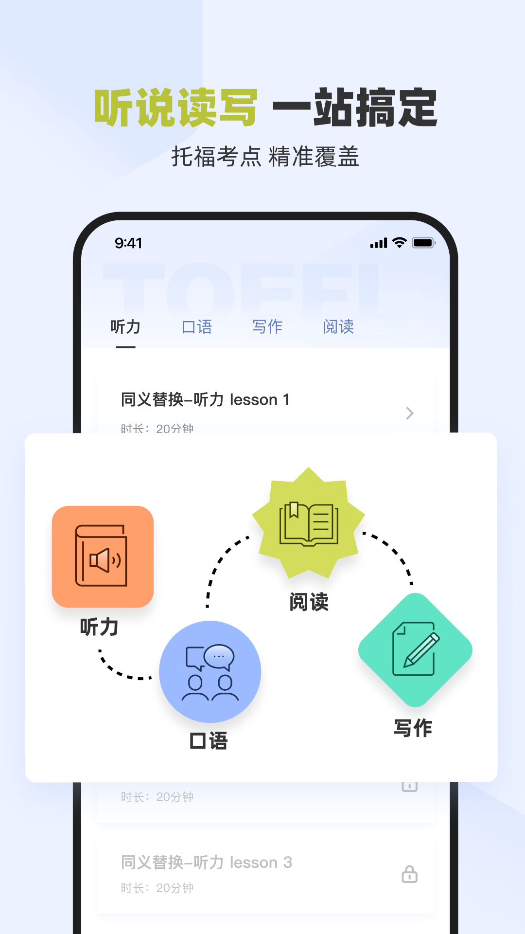 百词斩英语app