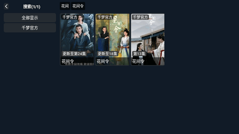 千梦影院TV