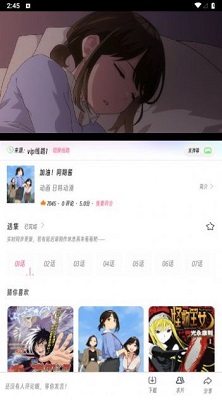 樱次元