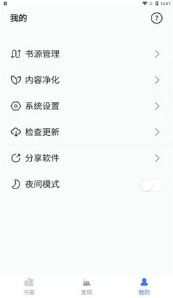 冰川小说app