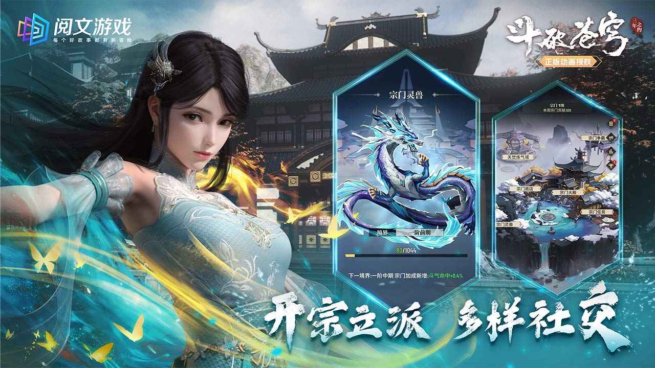 斗破苍穹:三年之约