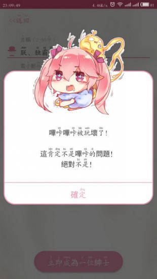 哔咔哔咔漫画app