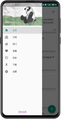 e站绿色版本v1.9.4.5