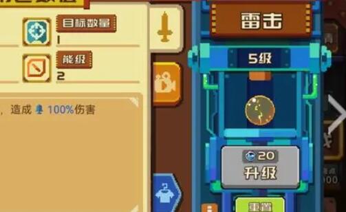 砰砰军团能级如何获得