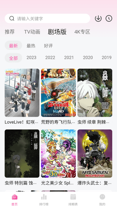 次元城动漫2024最新版