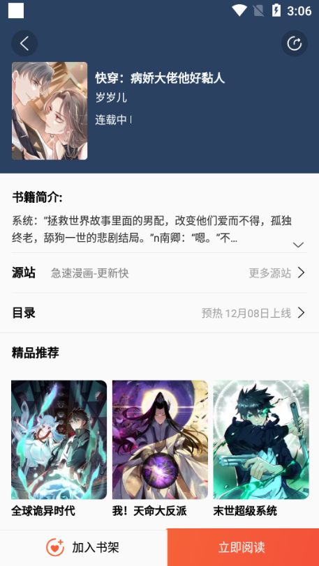 书漫阁官方版app