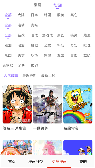 妖精动漫app免费版新版