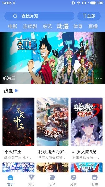 快云影音免费追剧app最新版