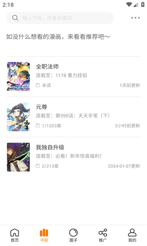 酷漫熊app