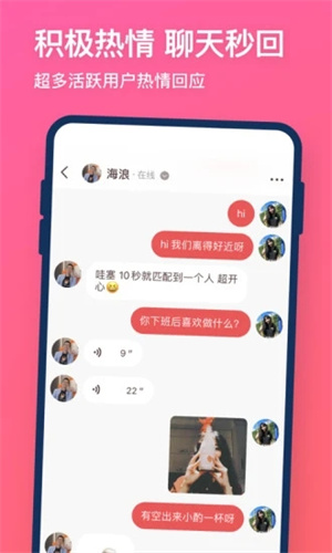 牵手app