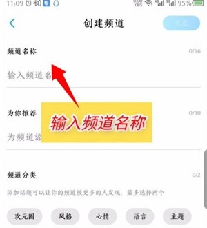 酷狗概念版app怎么创建频道3