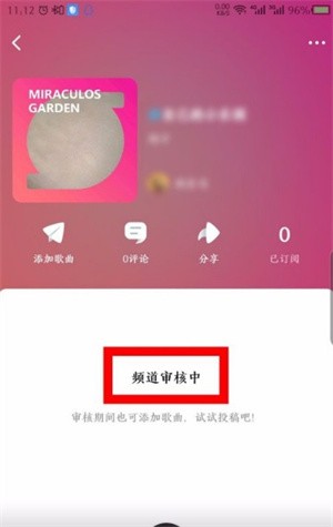 酷狗概念版app怎么创建频道6